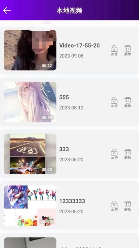 本地视频播放解码 v1.2.3 最新版 0