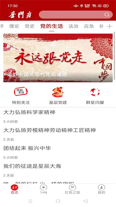 奋斗者app v1.5.5 安卓版 0