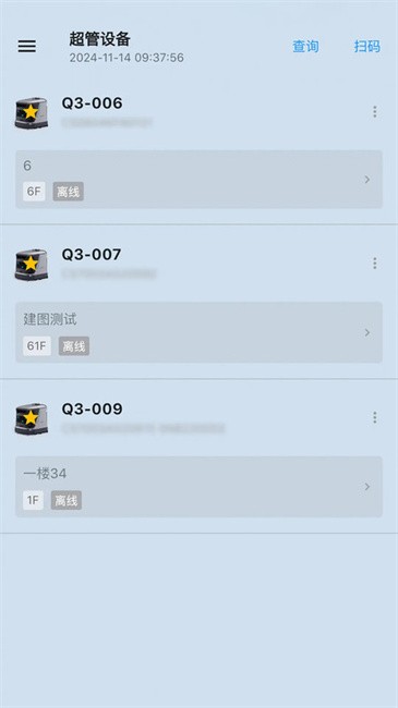 齐元机器人扫地机app v1.2.50 安卓版 1