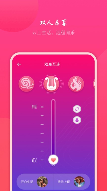 情侣虚拟按摩最新版 v1.41.01121312 安卓手机版 3
