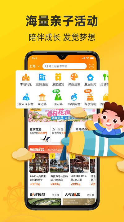 麦淘亲子app官方版 v8.6.0 安卓版 1