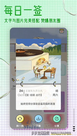 多多主题壁纸 v1.18 手机版 4
