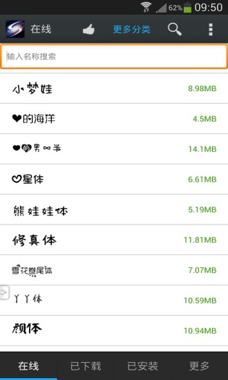 超炫字体管家免root v5.6.0 最新安卓版 0