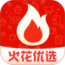 火花优选