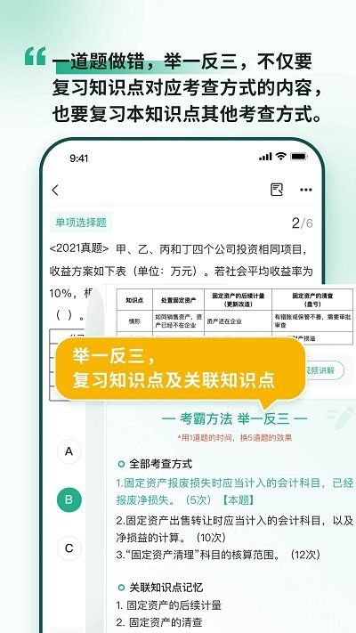 考霸岛官方版 v3.18 安卓版 0