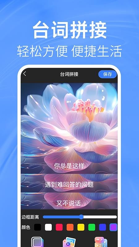 照片免费拼图切图 v1.0.0安卓版 2