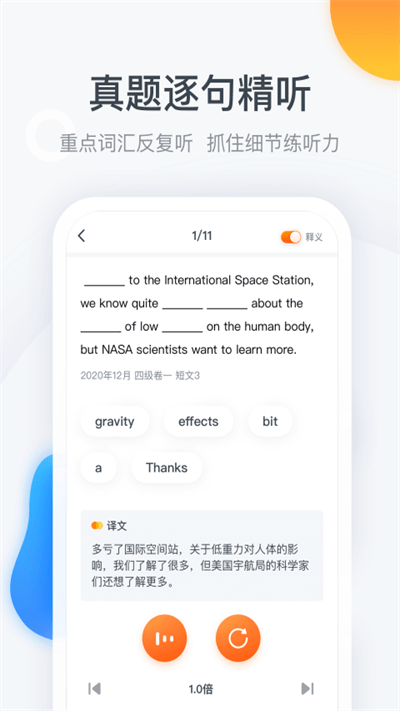 粉笔四六级app最新版 v3.6.4 安卓官方版 0