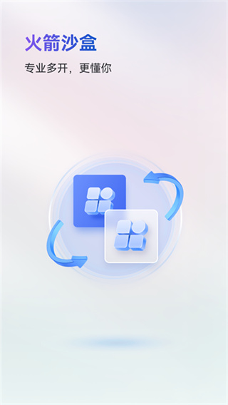 火箭沙盒 v1.2.6 安卓版 1
