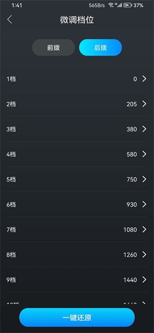 WHEELTOP变速器软件 v1.9.26 1
