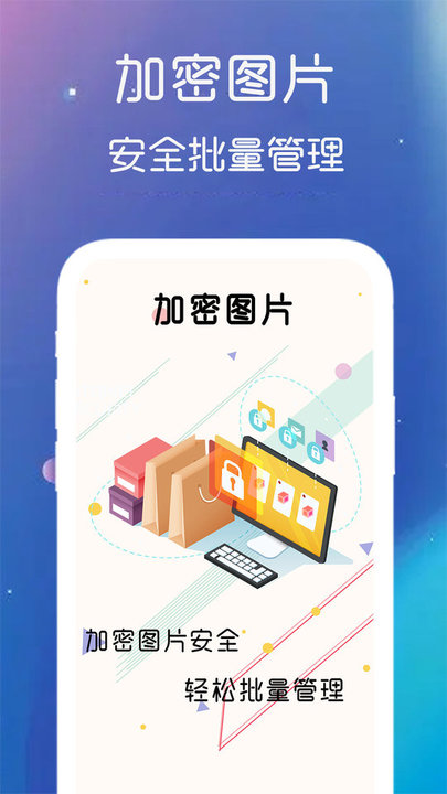 手机密码钥匙app v1.7 安卓版 2