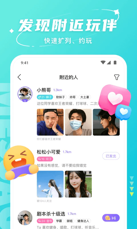 hello语音app v7.86.0 安卓版 2