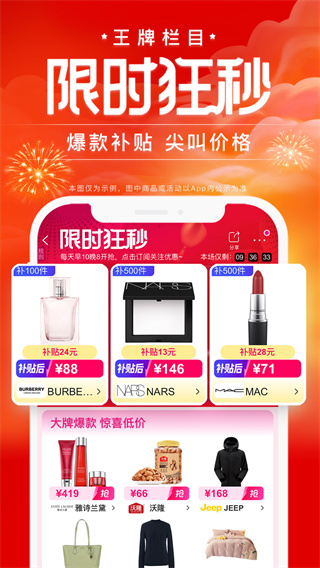 唯品会app v9.69.2 安卓版 0