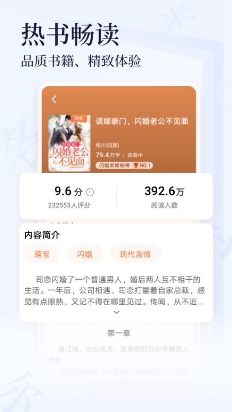 芝士小说 v6.1.5.1111 安卓版 0