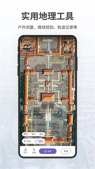 共生地球app官方版 v1.1.22 安卓版 4