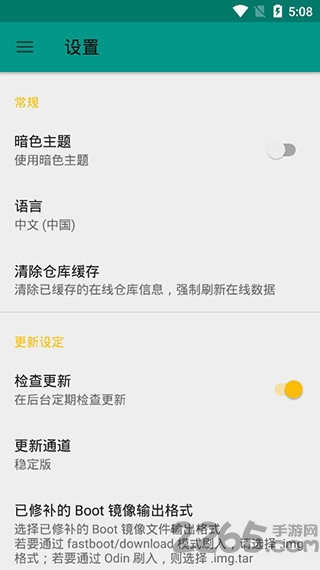 手机最强root神器 v30.6 安卓最新版 3