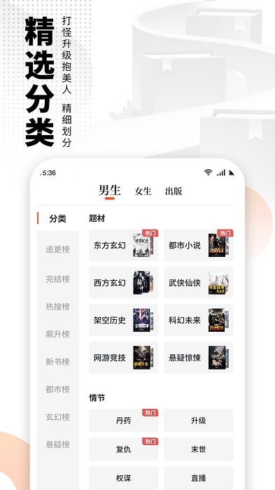 免费嗨追书 v7.9.4 最新版 2