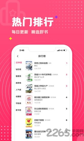腐竹免费小说app v1.0.46 安卓版 1