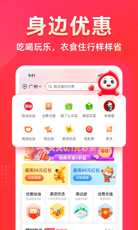 花生日记app v6.3.9 安卓版 1