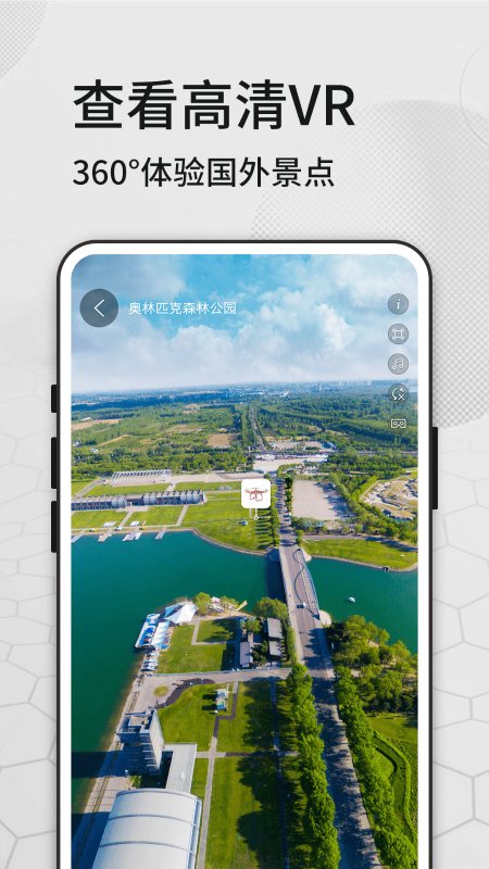 奥维地图看世界app(又名六寸地图) v3.3.1 安卓版 0