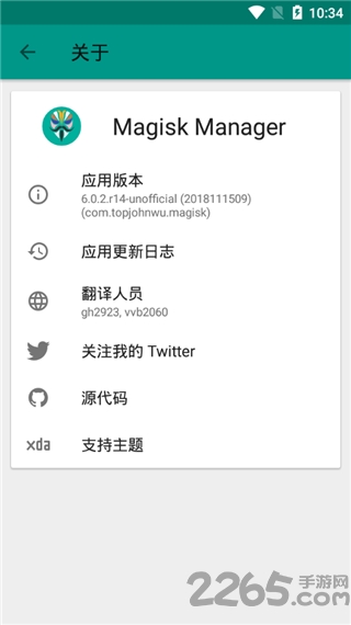 手机最强root神器 v30.6 安卓最新版 0