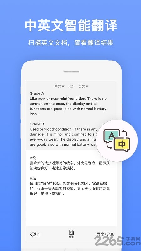 扫描识别全能王最新版 v1.5.3 安卓版 2