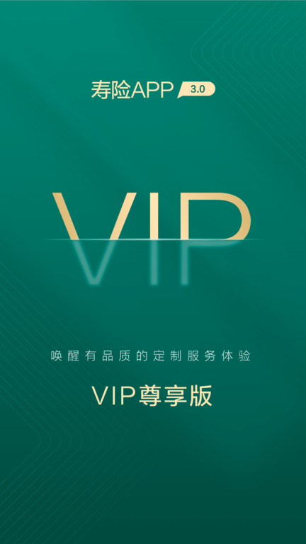 国寿e宝账最新版本(改名中国人寿寿险) v3.5.43 安卓官方版 0