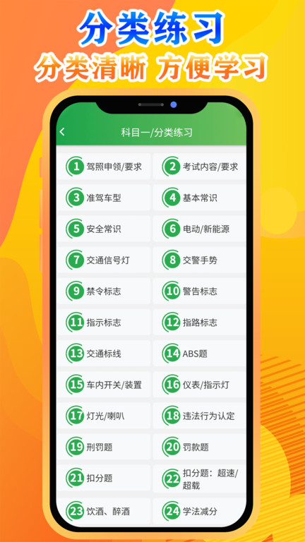 快通驾考app官方版 v4.1.1 安卓版 1