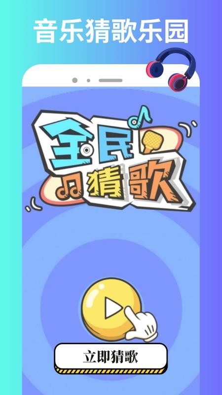 小元音乐 v1.0.0 安卓版 2