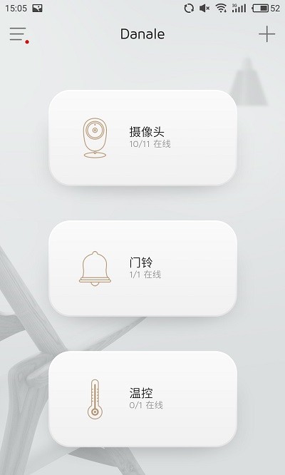大拿监控手机客户端 v5.9.62 安卓最新版本 3