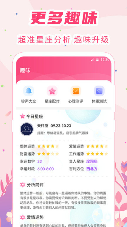 大姨妈怀孕助手手机版 v8.4.0827.846 安卓版 3