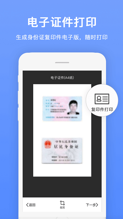 瑞跃文字识别软件 v1.5.3 安卓版 2