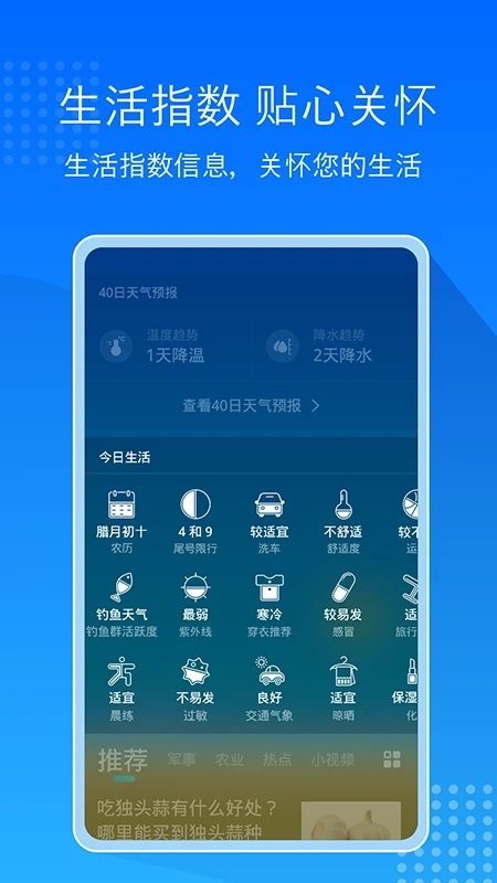 天气预报通app(ashion weather) v8.9.5 安卓版 2