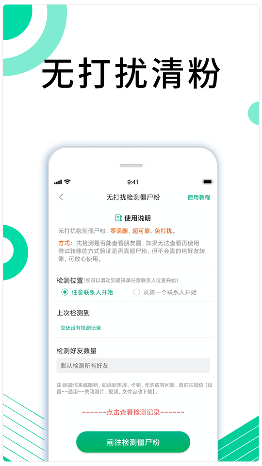 里德助手plus官方版 v1.35.50 安卓版 3