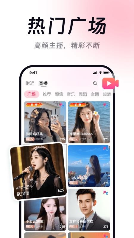 连接互动 v1.0.17 最新版 0