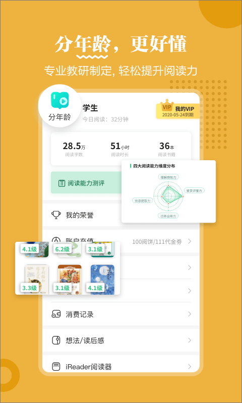 掌阅课外书 v4.9.15 安卓版 4