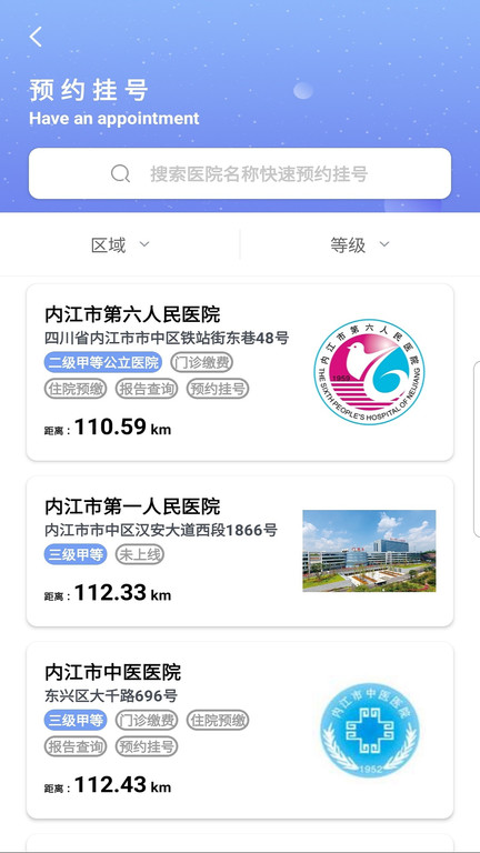 健康内江app官方版 v2.7.5 安卓最新版 2