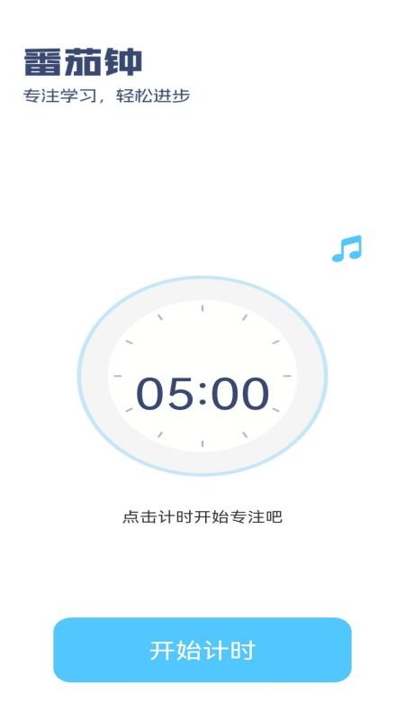 步步先锋 v1.0.1 安卓版 2