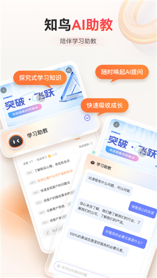 平安知鸟 v10.4.0 安卓版 2