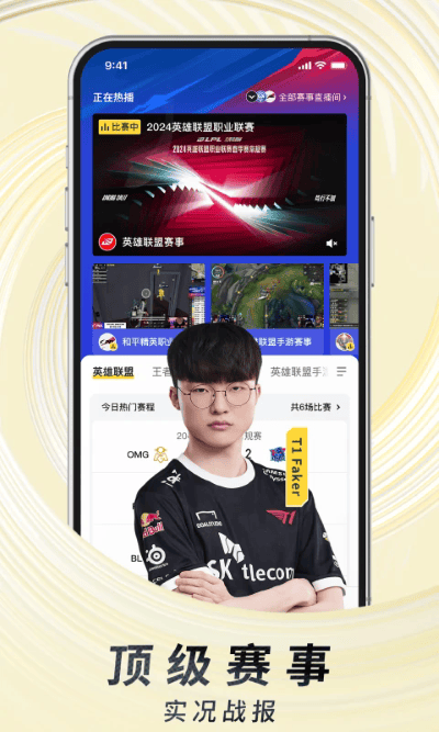 虎牙直播谷歌版 v7.11.34 安卓版 1