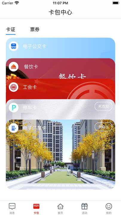 荆门市民卡最新版(i荆门) v2.5.6 安卓手机版 0