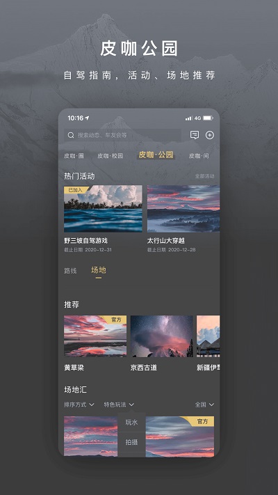长城炮app v4.9.1 安卓手机版 0