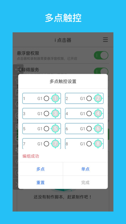 i点击器官方app v6.1.8 安卓最新版 2
