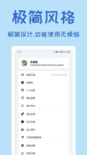 小记账 v1.1.0 安卓版 1