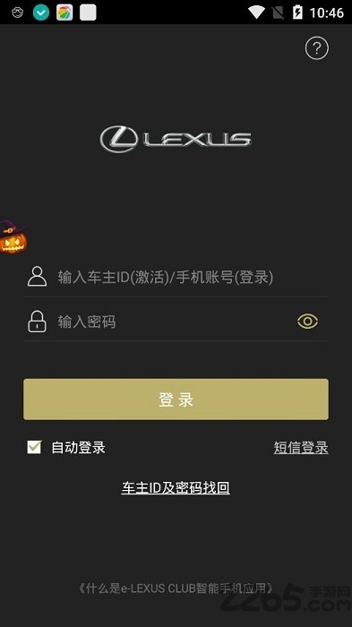 雷克萨斯elexusclub v3.96 安卓版 0