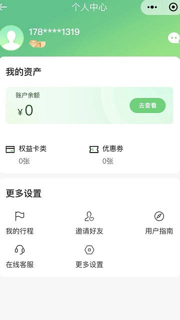 慈交喵走出行手机版 v2.25.1112.1300 3