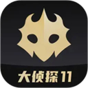 百变大侦探
