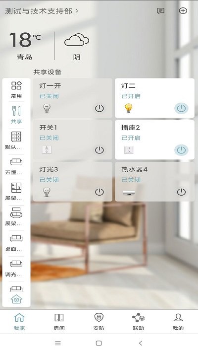 eastsoft家庭软件 v3.2.1 安卓官方版 0