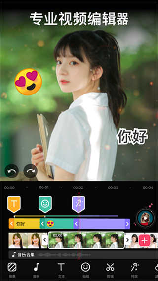 VideoGuru视频编辑器 v1.610.192 安卓版 1