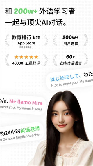 TalkAI练口语安卓版 v3.0.42 安卓版 4
