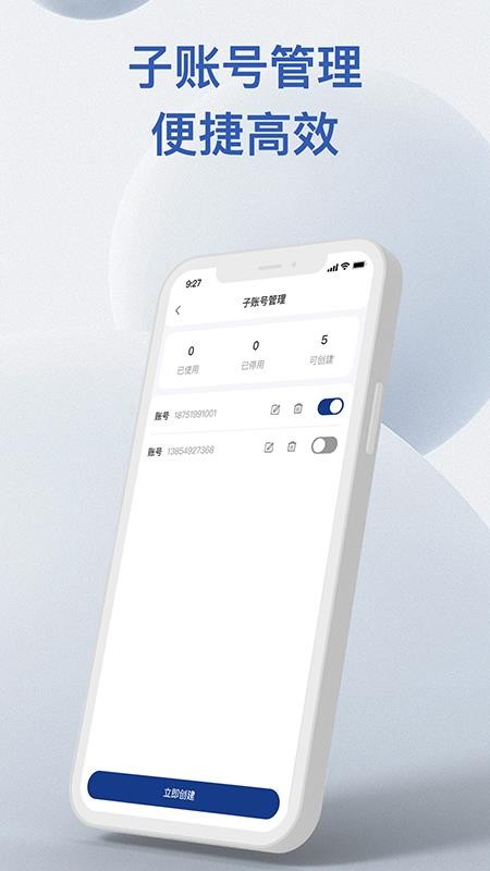 金铖服务 v1.0.8 最新版 1